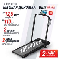 Электрическая беговая дорожка Unixfit R-230 Plus в Барановичах
