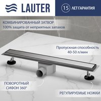 Трап/канал Lauter 2120671-QGH 700x70 (хром)