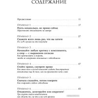 Книга издательства Альпина Диджитал. Простые правила хорошей жизни. 27 жемчужин мудрости (Фануз Н.)