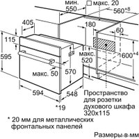 Электрический духовой шкаф Bosch HIJ517YW0R