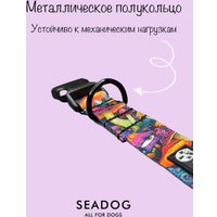 Ошейник Seadog Meditation S