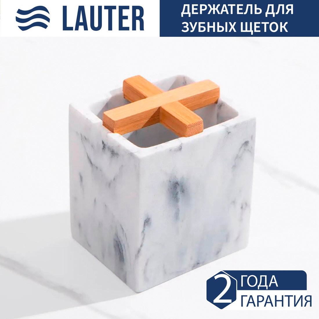 

Стакан для зубной щетки и пасты Lauter 21BCO50-1B