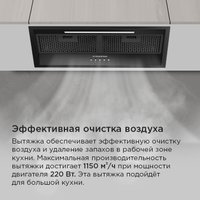 Кухонная вытяжка MAUNFELD VIVID 603EM (черный)