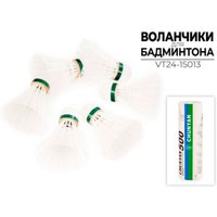 Набор воланчиков Ausini CHUNYAN VT24-15013