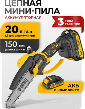 Аккумуляторная пила Denzel CCS-150 (с 1-им АКБ, кейс)