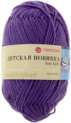 Детская Новинка 567 50 г 200 м (темная фиалка)