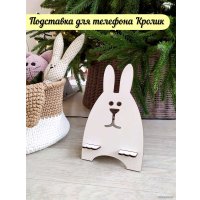 Подставка Lazer_bobr Кролик (белый)