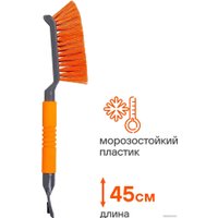 Щетка-скребок Airline ABRN017
