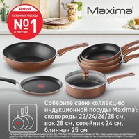 Блинная сковорода Tefal Maxima 04228525