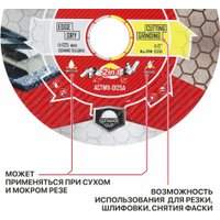 Отрезной диск алмазный  P.I.T. ACTW11-0125A