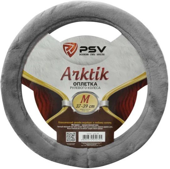 

Оплетка на руль PSV Arktik M 132383 (серый)