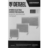 Конвектор Denzel HybridX-2000