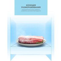 Микроволновая печь Comfee CBM200GB