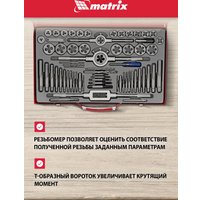 Сверло-метчик Matrix 773065 в Бресте
