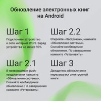 Электронная книга Digma A8