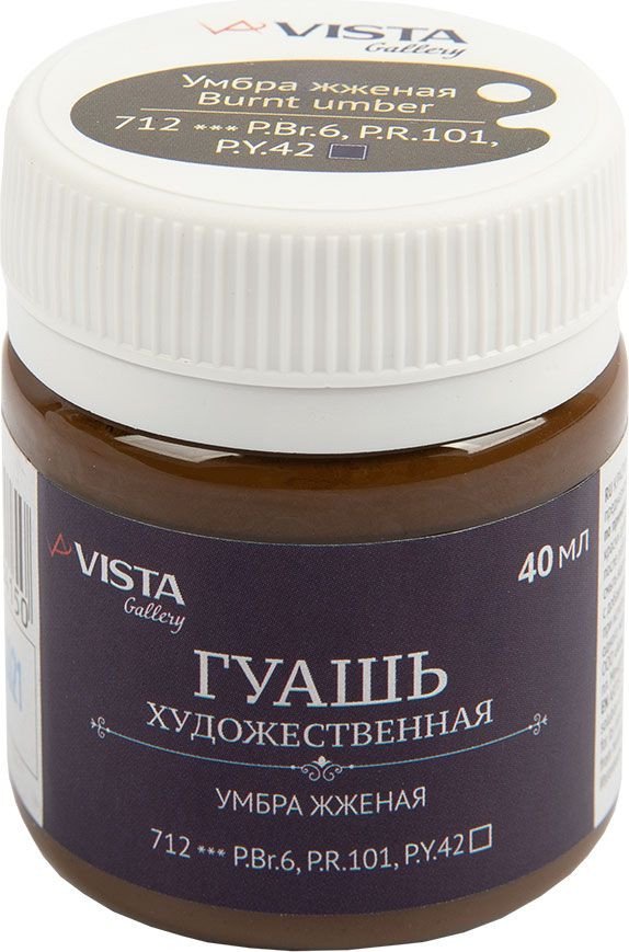 

Гуашь Vista-Artista Gallery группа 1 VAG-40 (40 мл, 712 умбра жженая/burnt umber)