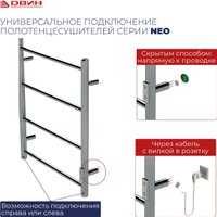 Полотенцесушитель Двин Fj plaza neo 100/50 (черный матовый)
