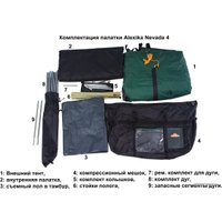 Кемпинговая палатка AlexikA Nevada 4 (зеленый)