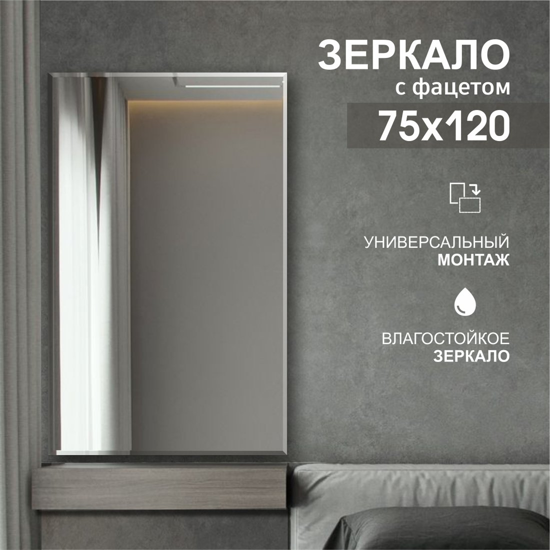

Алмаз-Люкс Зеркало С-029