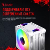 Кулер для процессора A4Tech Bloody BD-AC230-ARGB1 (белый)