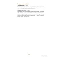  Альпина Паблишер. 6 минут. Ежедневник, который изменит вашу жизнь (мята) (Доминик Спенст)
