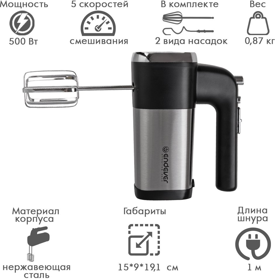 

Миксер Endever Sigma-08