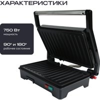Электрогриль RAGEX R783-000