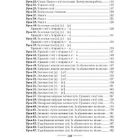 Учебное пособие издательства Аверсэв Беларуская мова. 2 клас (Свірыдзенка В.І.) в Витебске