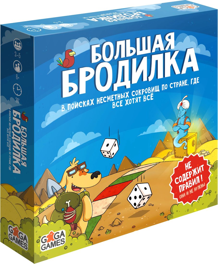 

Настольная игра GaGa Games Большая Бродилка