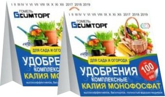 Удобрение Гомельхимторг Калия Монофосфат 100 г