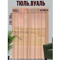 Тюль Велес Текстиль 400В (260x400, абрикосовый)