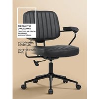 Офисное кресло myroo Office Spark XT-6242-B (black)