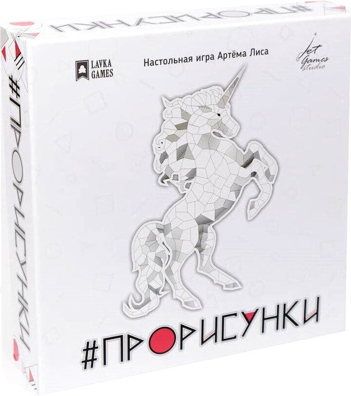 

Настольная игра Lavka Games ПроРисунки