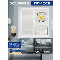 Плиссе Sundays Home 210-01 Самоклеящаяся 60х180 (белый)