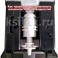 Дозатор для жидкого мыла Ksitex ASD-7960B
