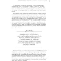 Книга издательства Эксмо. Деньги России (Феоктистова Н.)