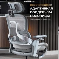 Офисное кресло Evolution ZX 1 (серый)