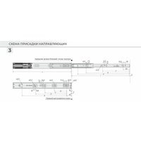 Шариковые направляющие Boyard Satellite DB4525Zn/300