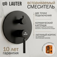 Душевая система  Lauter Inset 21CK088C-511-2MB + 21S20086 + 32100MB