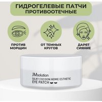  JMsolution Silky Cocoon Home Esthetic Eye Patch (60шт)