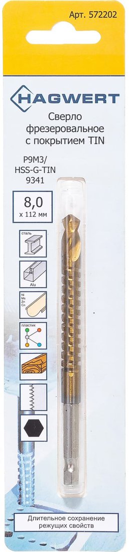 

Сверло Hagwert 572202