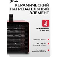 Электрическая тепловая пушка MTX SHCL-3000