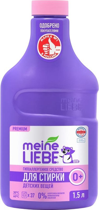 Meine Liebe Для детских вещей. Концентрат (1.5л)