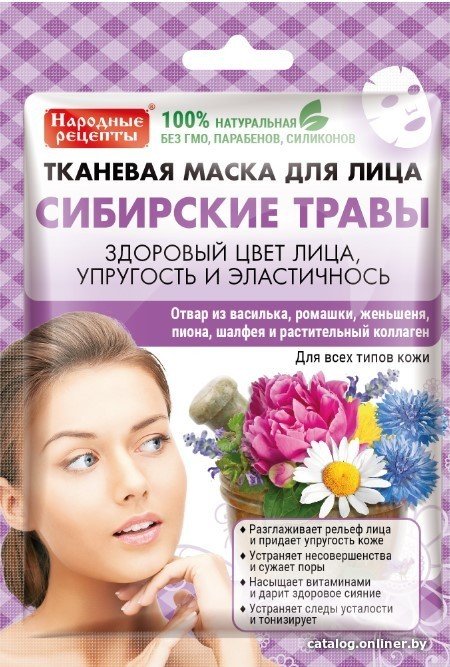 Фитокосметик Маска для лица тканевая Народные рецепты Сибирские травы (25 мл)