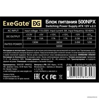 Блок питания ExeGate 500NPX EX224734RUS-PC