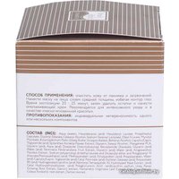  Beauty Style Маска для лица кремовая Активатор молодости омолаживающая (30 мл)