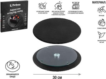 Блюдо Perfecto Linea 28-325190