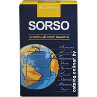 Кофе Sorso Gimbarr молотый 250 г