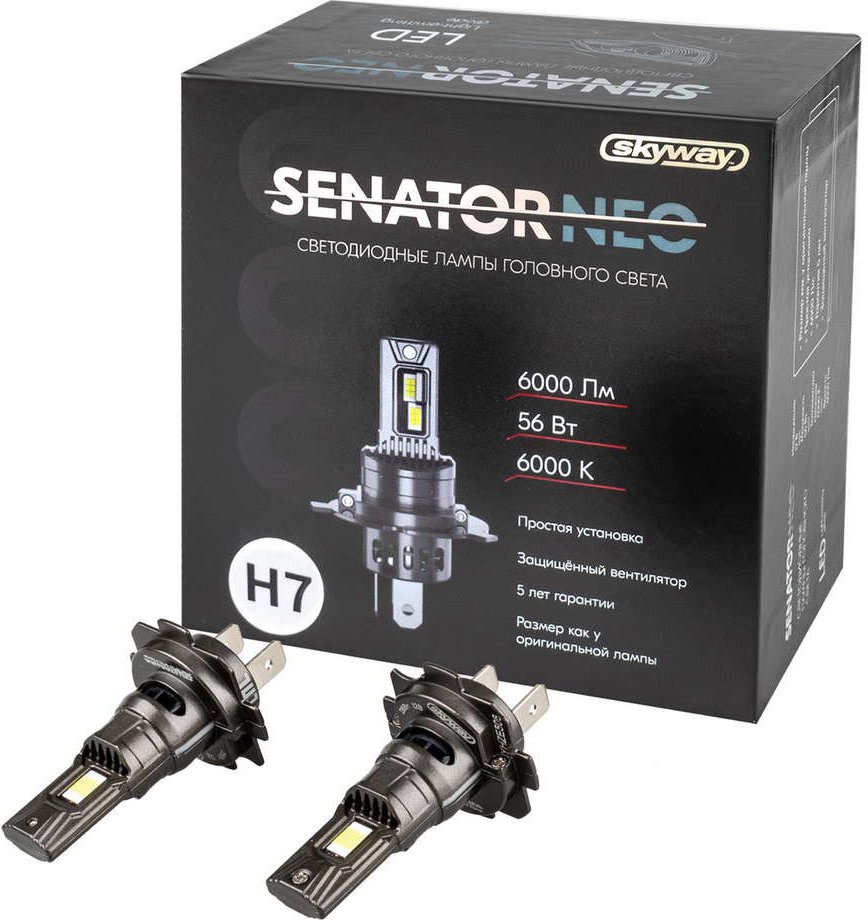 Светодиодная лампа Skyway H7 PX26d 12V 56W 6000Лм компакт + вентилятор SENATOR NEO 6000К (2 шт)
