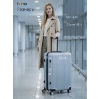 Чемодан-спиннер Homa CHMD-L-SL (серебристый, L)